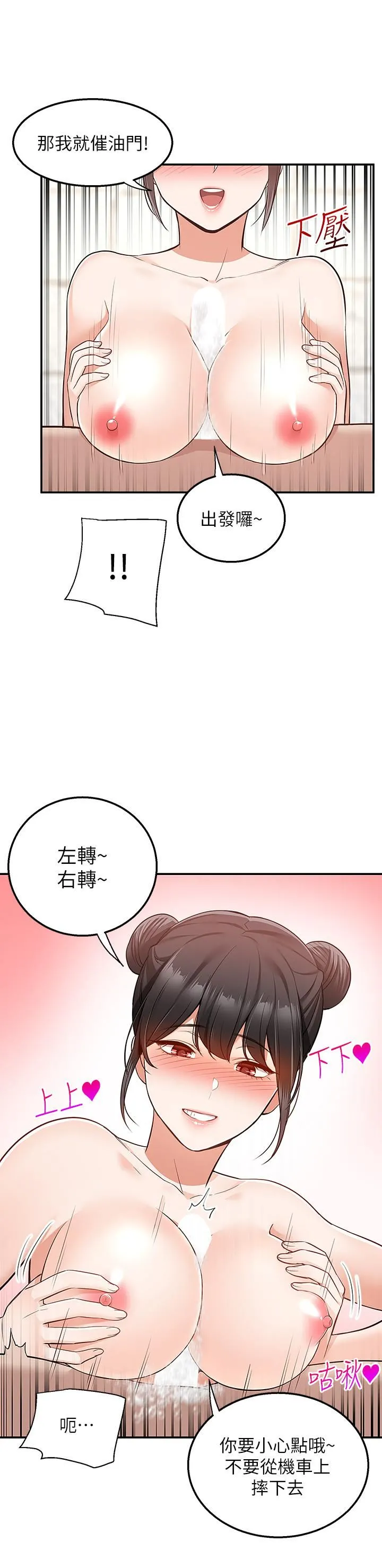 外送到府 - 第19话-大叔，我来帮你洗! - page 42