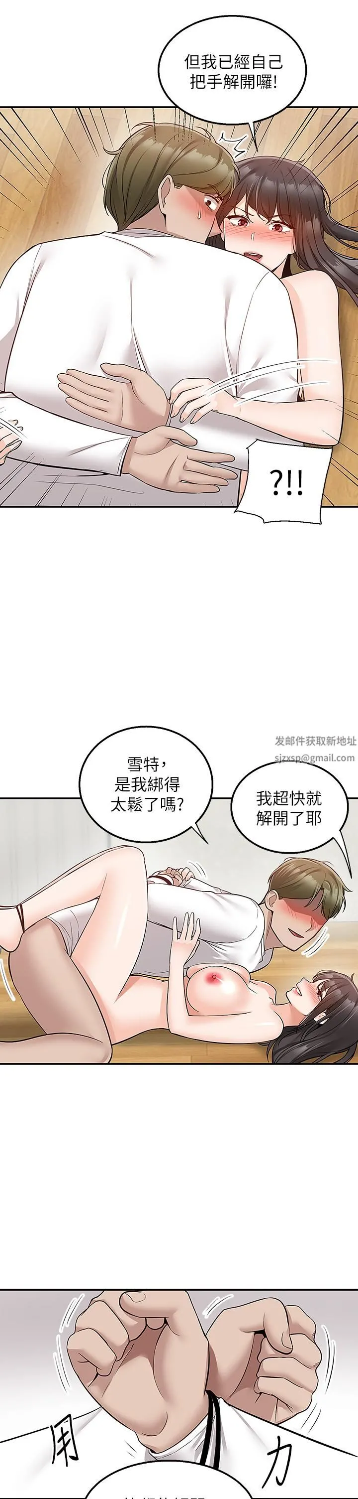外送到府 - 第29话-换个姿势再来一次 - page 13