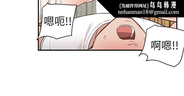 外送到府 - 第29话-换个姿势再来一次 - page 22