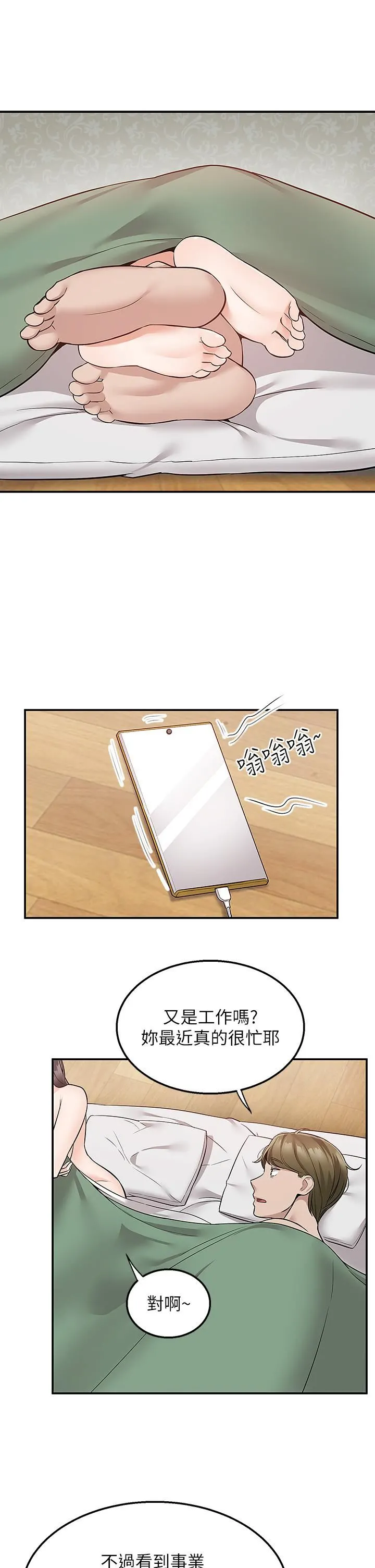 外送到府 - 第29话-换个姿势再来一次 - page 27