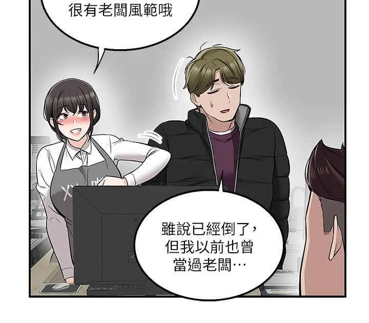 外送到府 - 第29话-换个姿势再来一次 - page 36