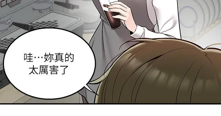 外送到府 - 第29话-换个姿势再来一次 - page 38