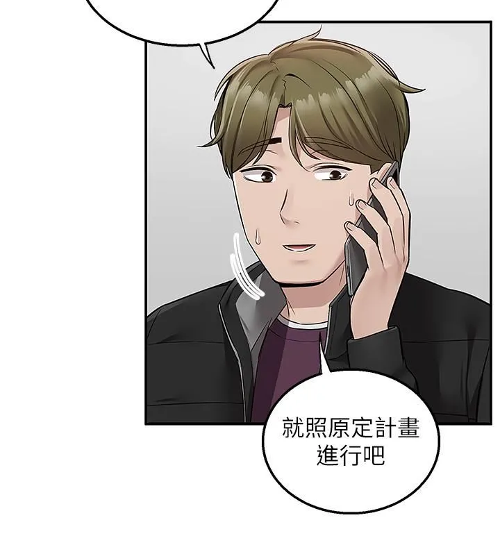 外送到府 - 第29话-换个姿势再来一次 - page 40