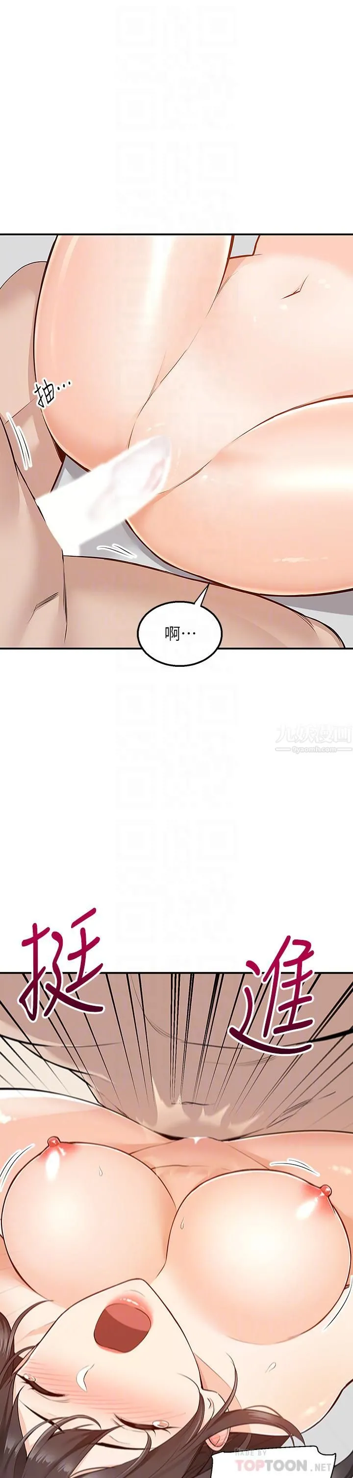 外送到府 - 第8话-上到你喊不要不要 - page 4
