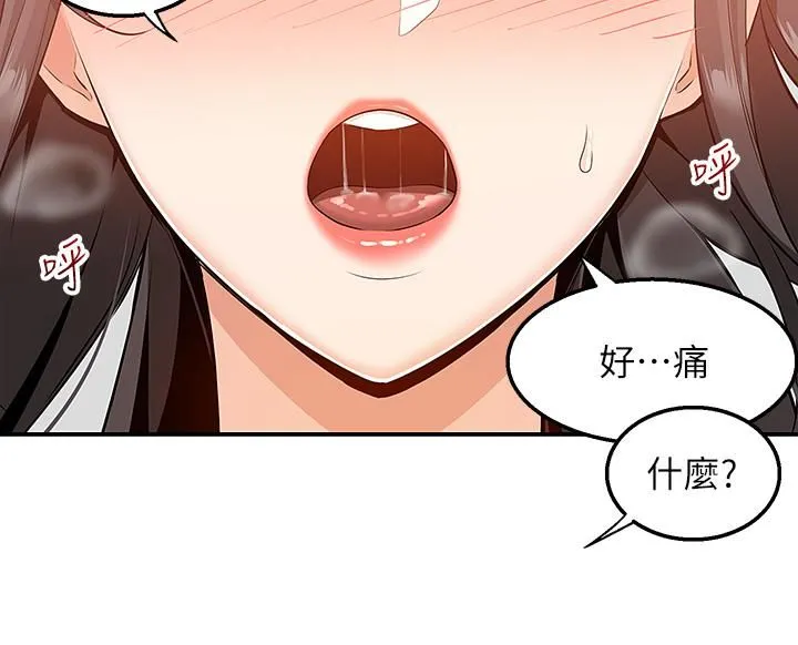 外送到府 - 第8话-上到你喊不要不要 - page 7