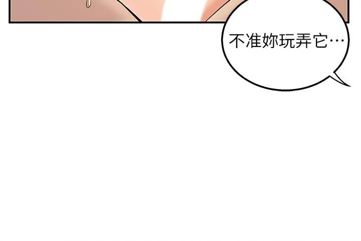 外送到府 - 第8话-上到你喊不要不要 - page 27