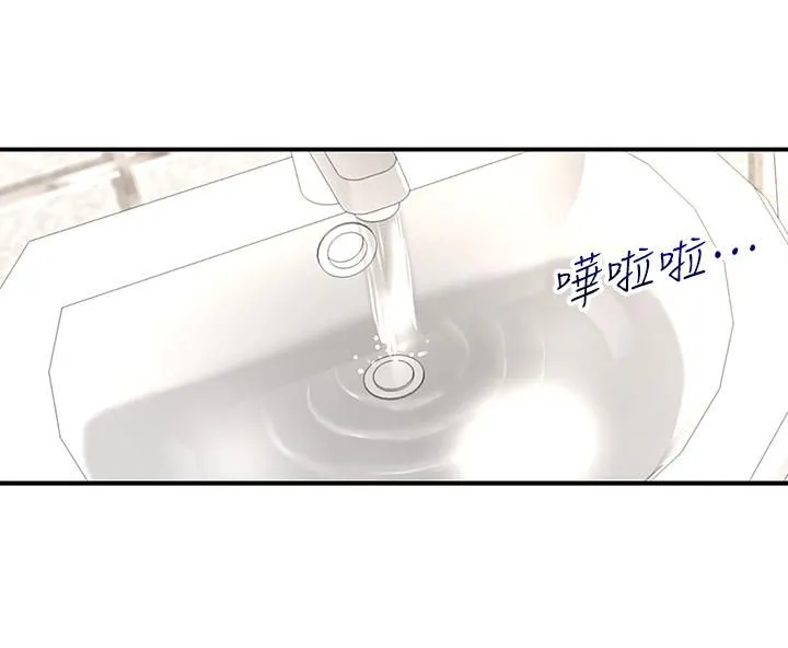 外送到府 - 第6话-好好帮妳上一课 - page 9