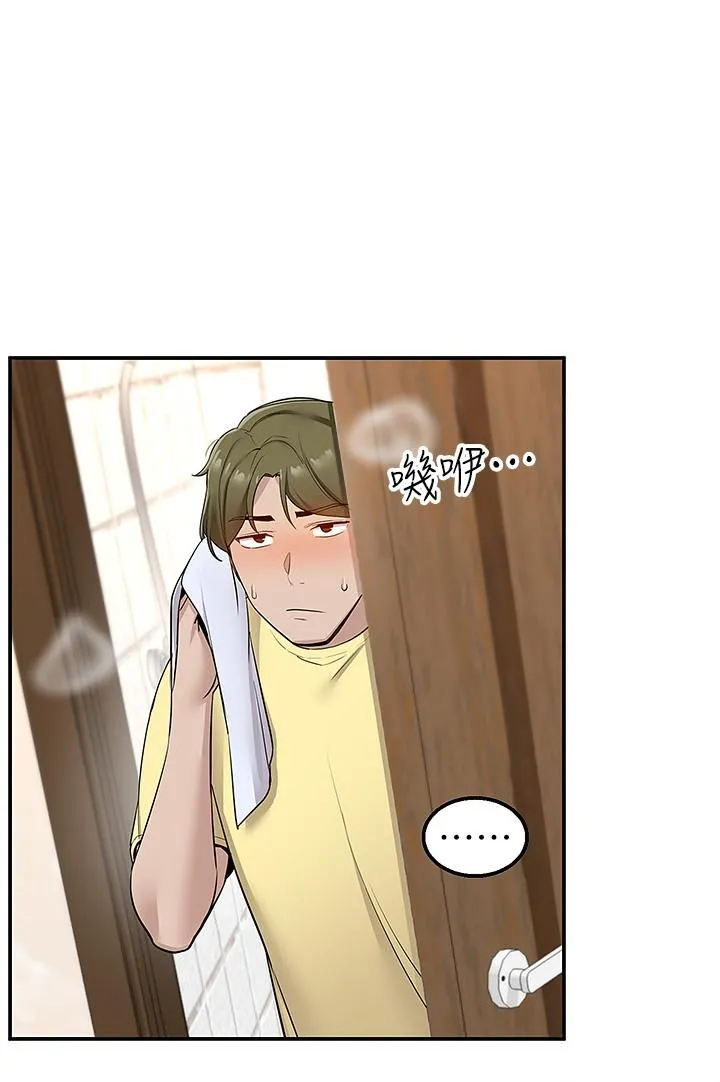 外送到府 - 第6话-好好帮妳上一课 - page 11