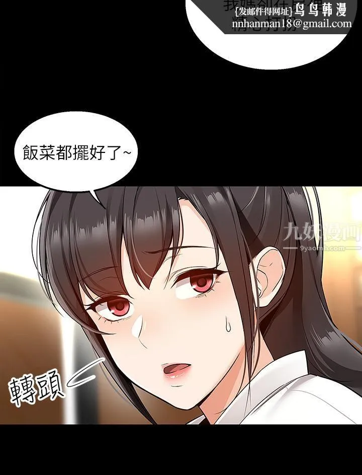 外送到府 - 第6话-好好帮妳上一课 - page 27