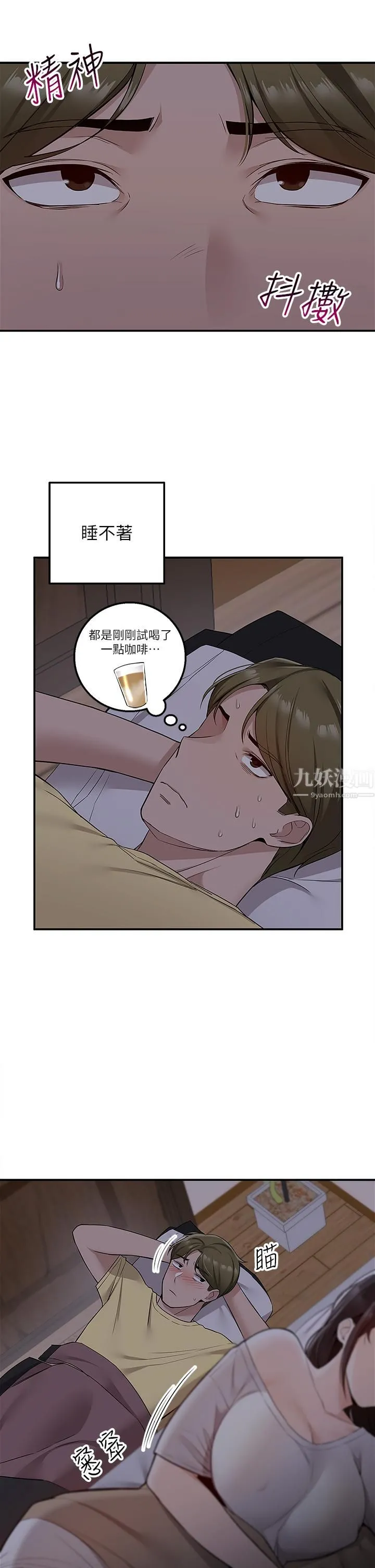 外送到府 - 第6话-好好帮妳上一课 - page 34