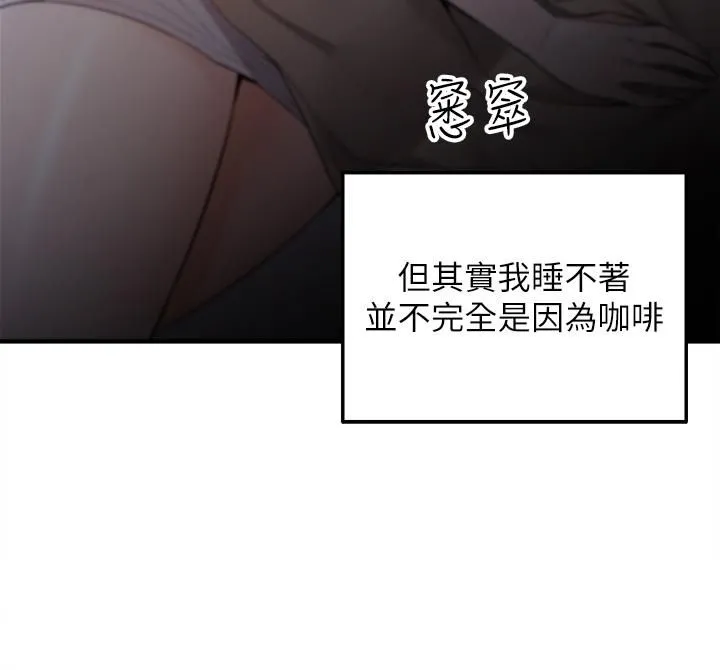 外送到府 - 第6话-好好帮妳上一课 - page 35