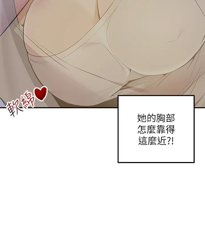 外送到府 - 第6话-好好帮妳上一课 - page 45