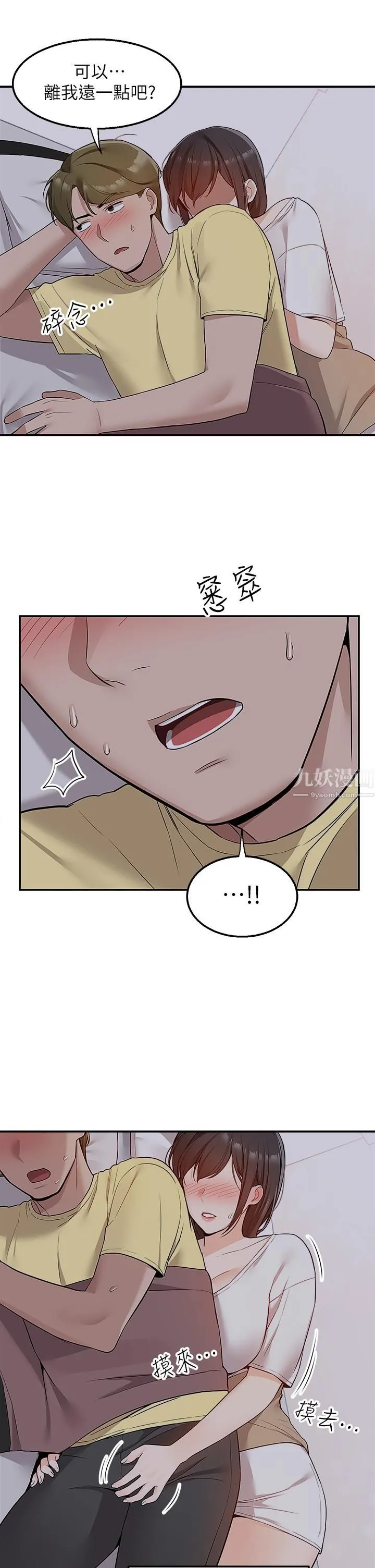 外送到府 - 第6话-好好帮妳上一课 - page 46