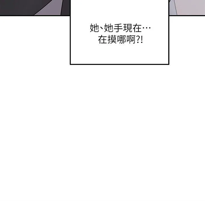 外送到府 - 第6话-好好帮妳上一课 - page 47