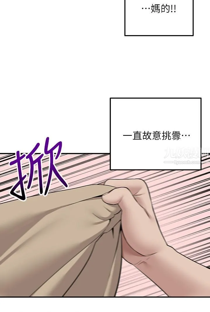 外送到府 - 第6话-好好帮妳上一课 - page 49