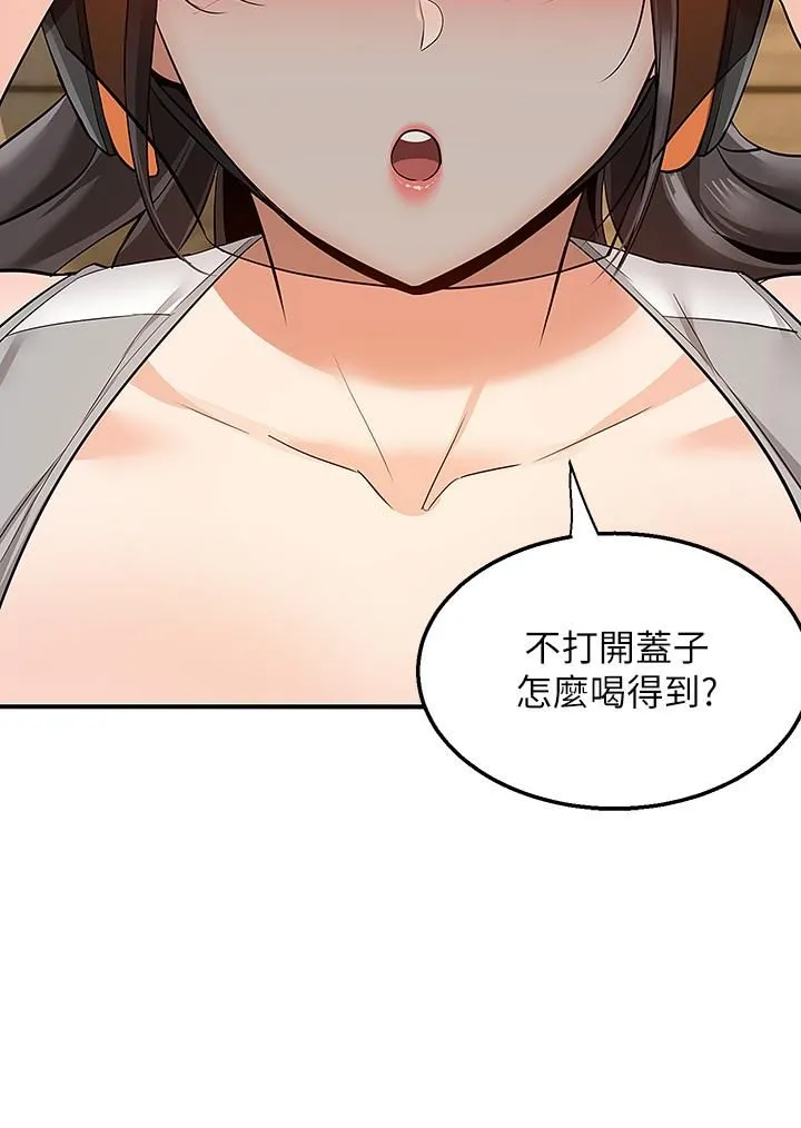 外送到府 - 第16话-人傢想跟你去「那里」 - page 5