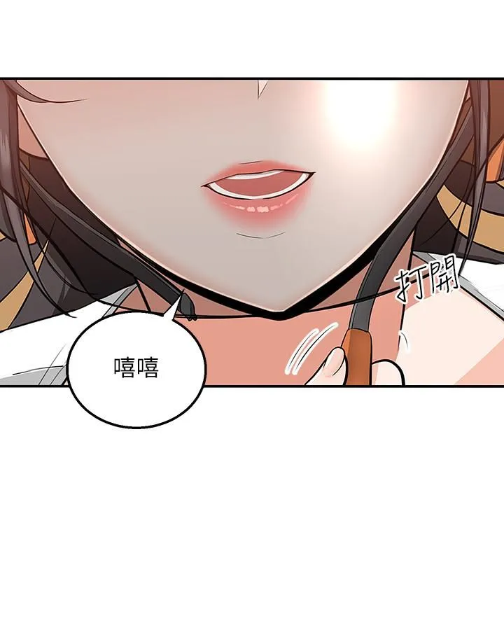 外送到府 - 第16话-人傢想跟你去「那里」 - page 7