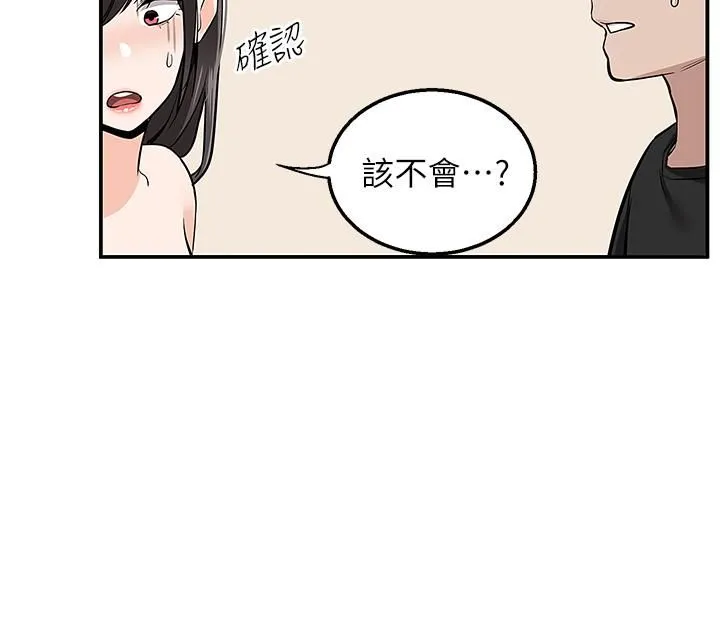 外送到府 - 第16话-人傢想跟你去「那里」 - page 11
