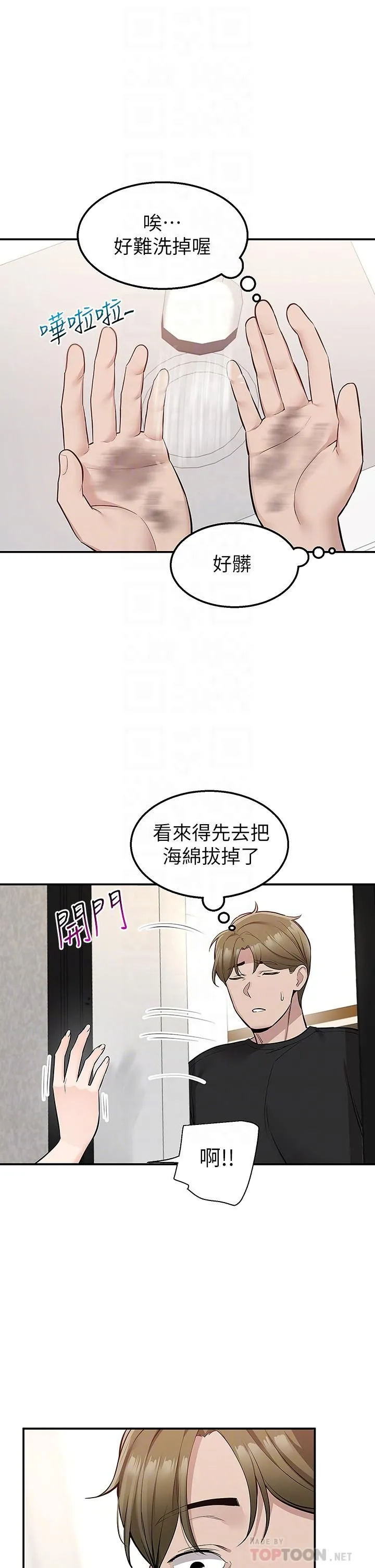 外送到府 - 第16话-人傢想跟你去「那里」 - page 18