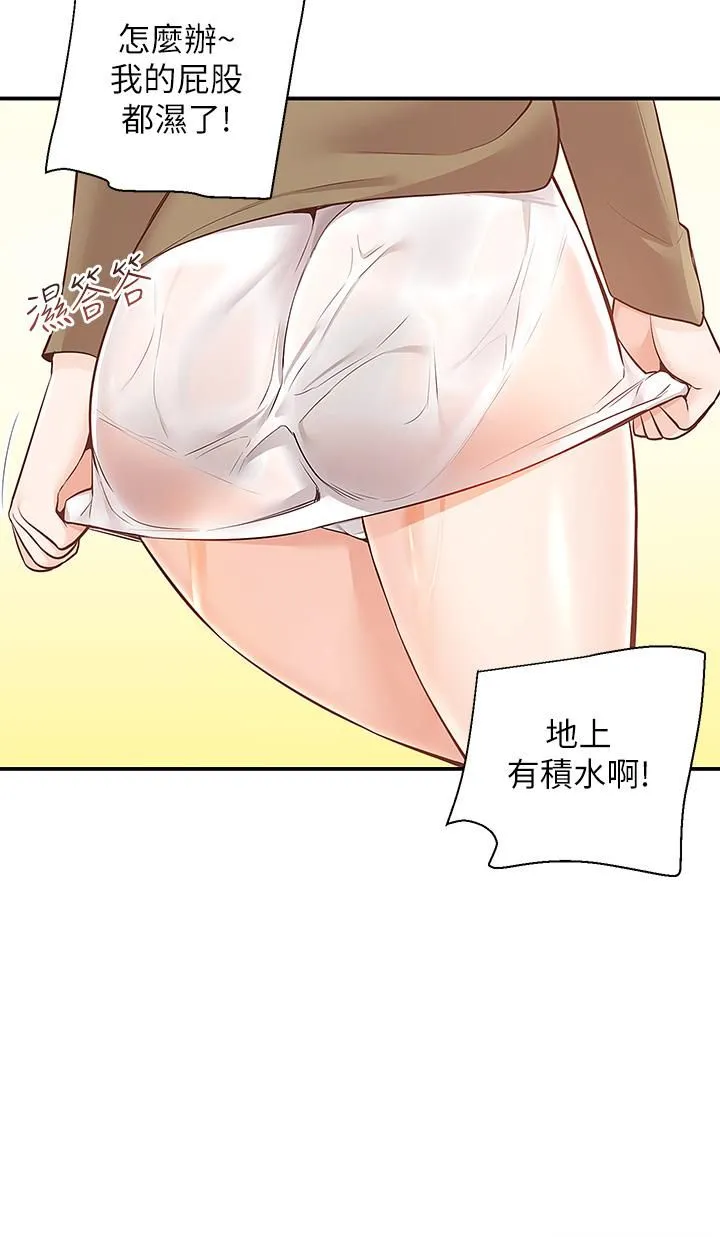 外送到府 - 第16话-人傢想跟你去「那里」 - page 23