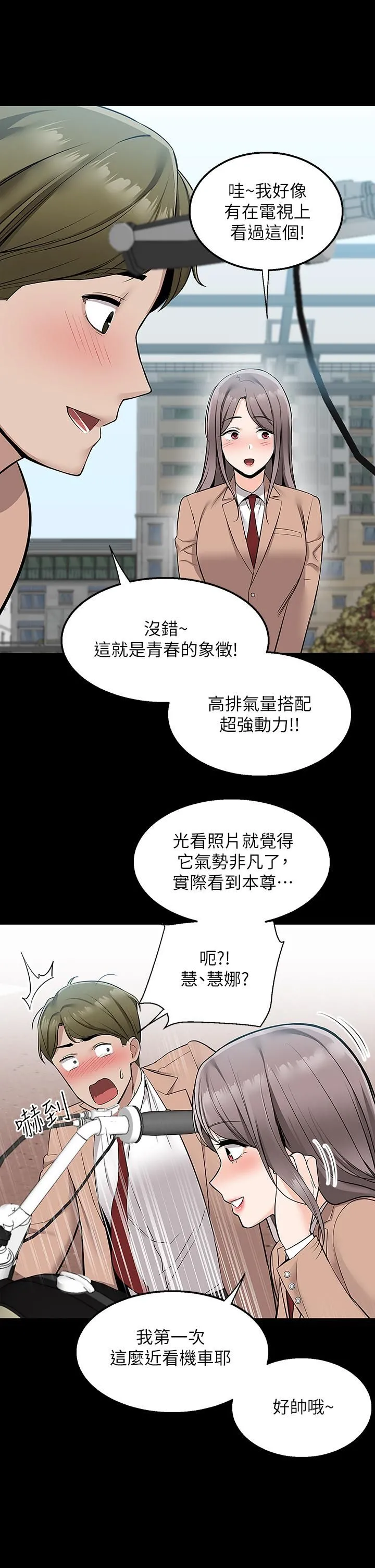 外送到府 - 第16话-人傢想跟你去「那里」 - page 36