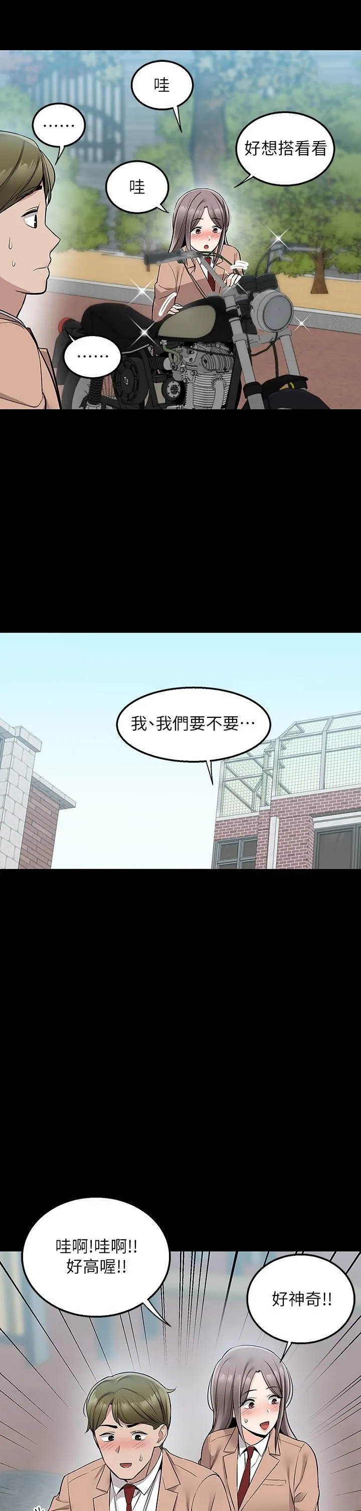 外送到府 - 第16话-人傢想跟你去「那里」 - page 38