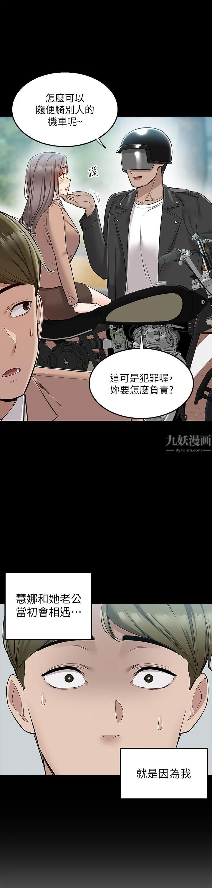外送到府 - 第16话-人傢想跟你去「那里」 - page 44