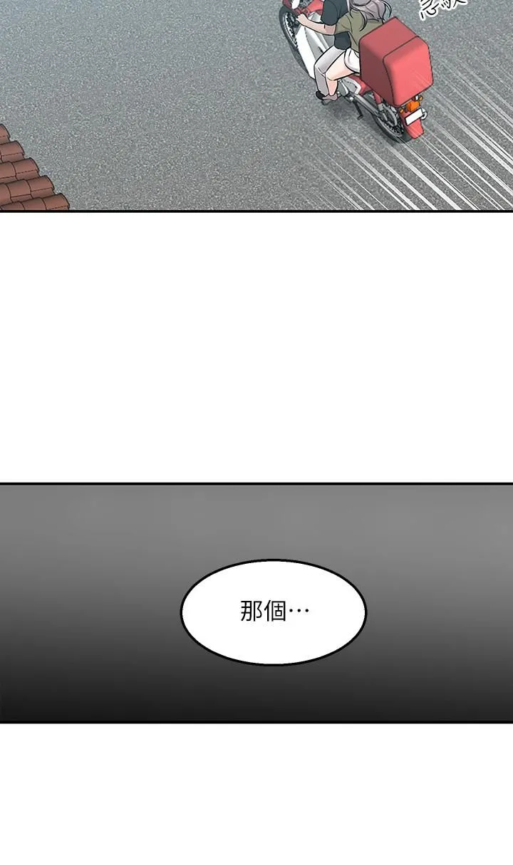 外送到府 - 第16话-人傢想跟你去「那里」 - page 47
