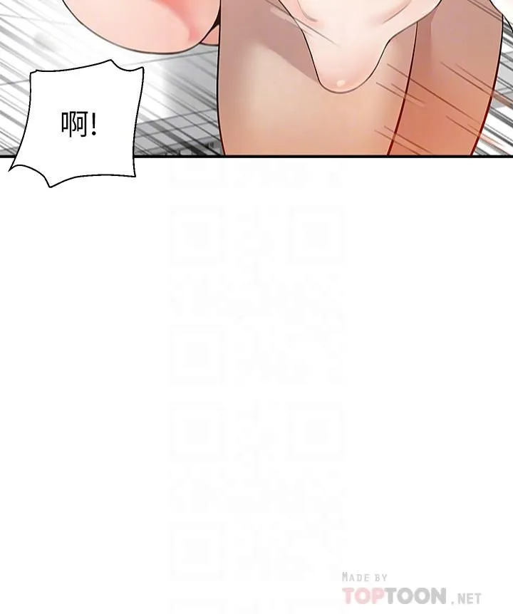 外送到府 - 第13话-一次不够~ - page 8