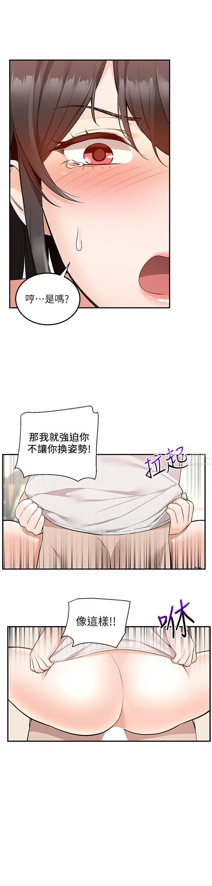 外送到府 - 第13话-一次不够~ - page 11