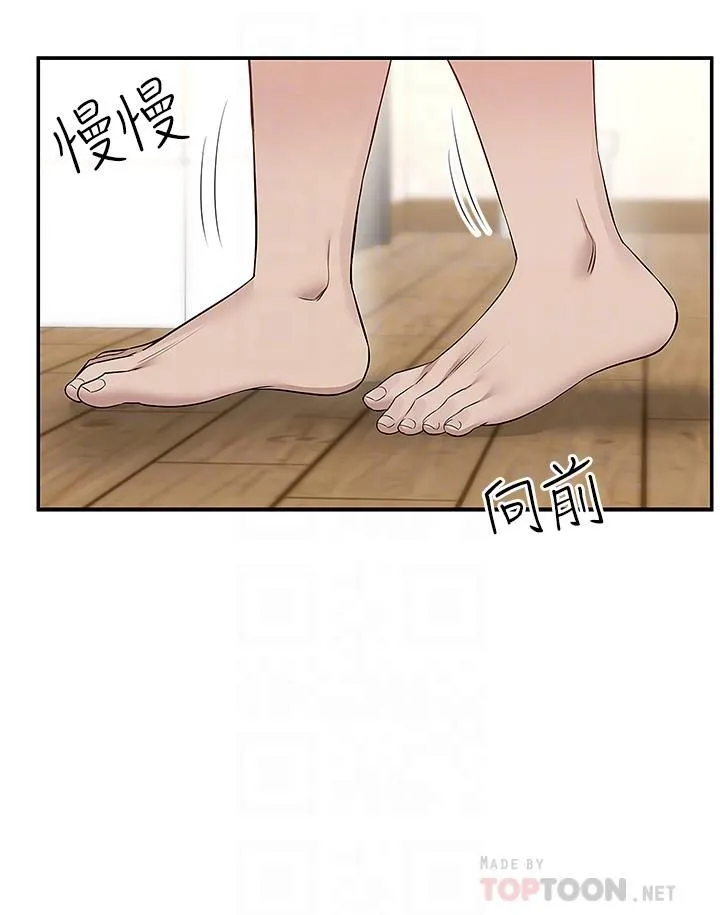 外送到府 - 第13话-一次不够~ - page 18