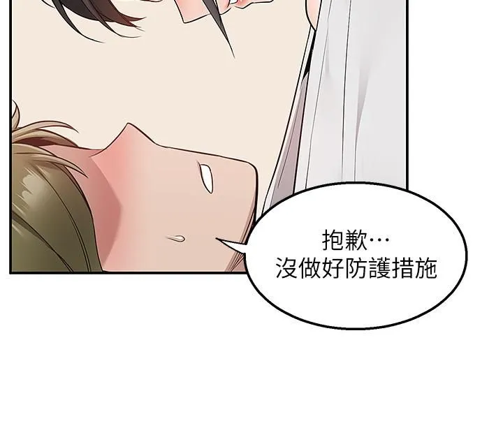外送到府 - 第13话-一次不够~ - page 26