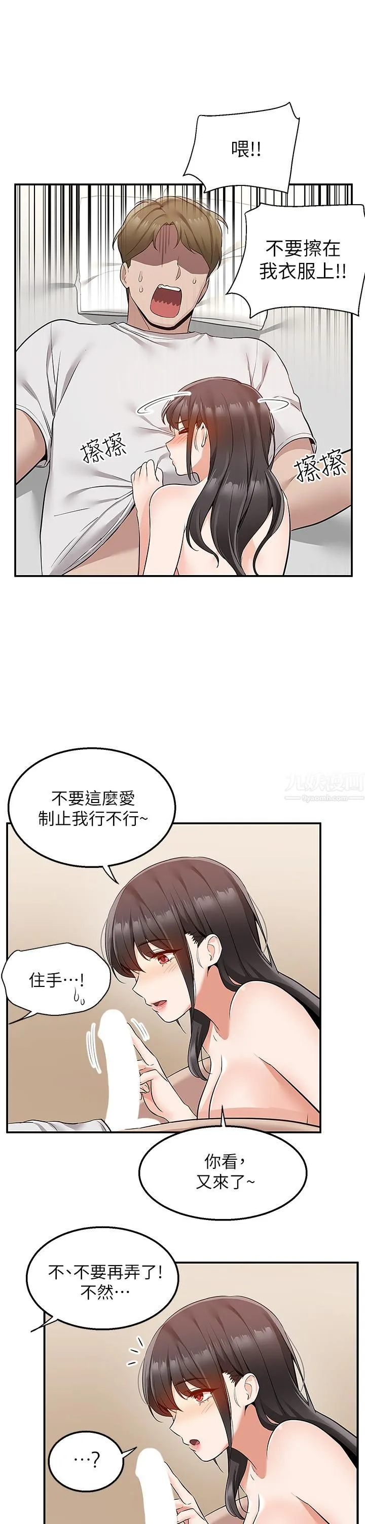 外送到府 - 第13话-一次不够~ - page 31