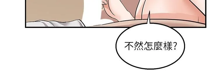 外送到府 - 第13话-一次不够~ - page 32
