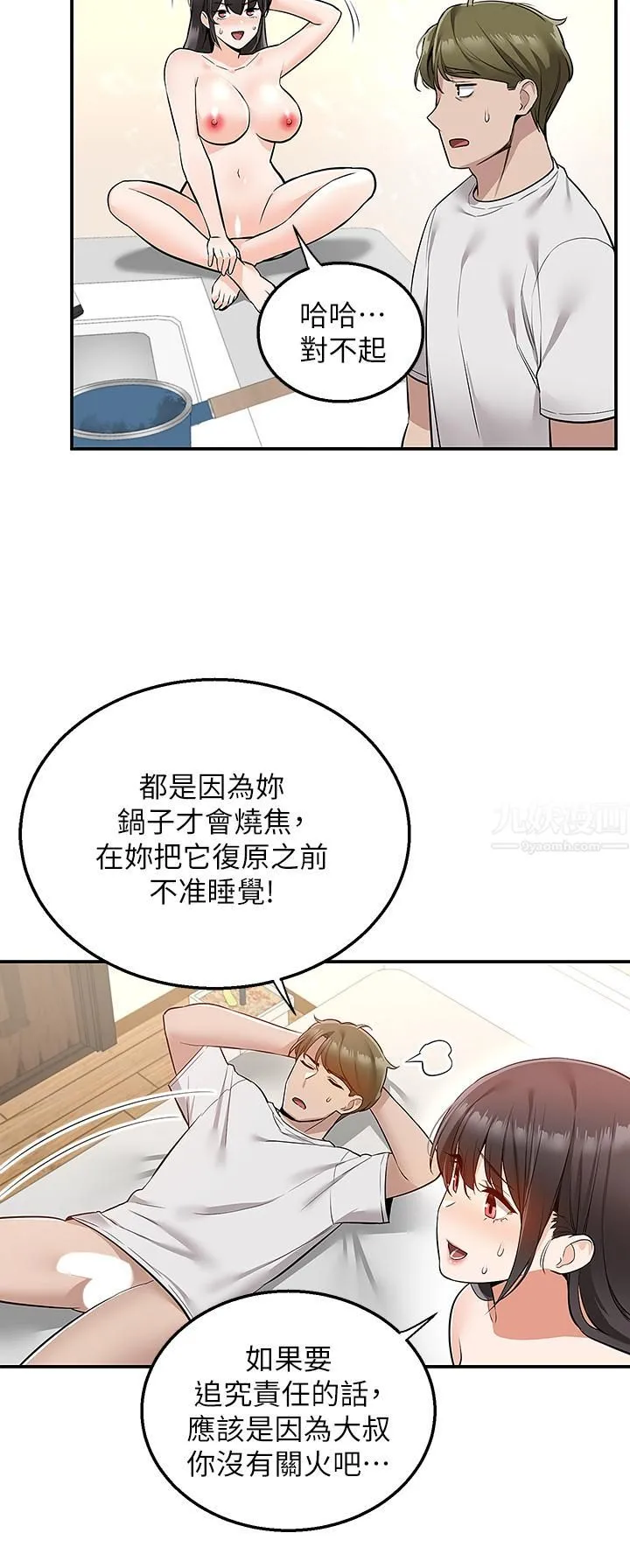 外送到府 - 第13话-一次不够~ - page 34
