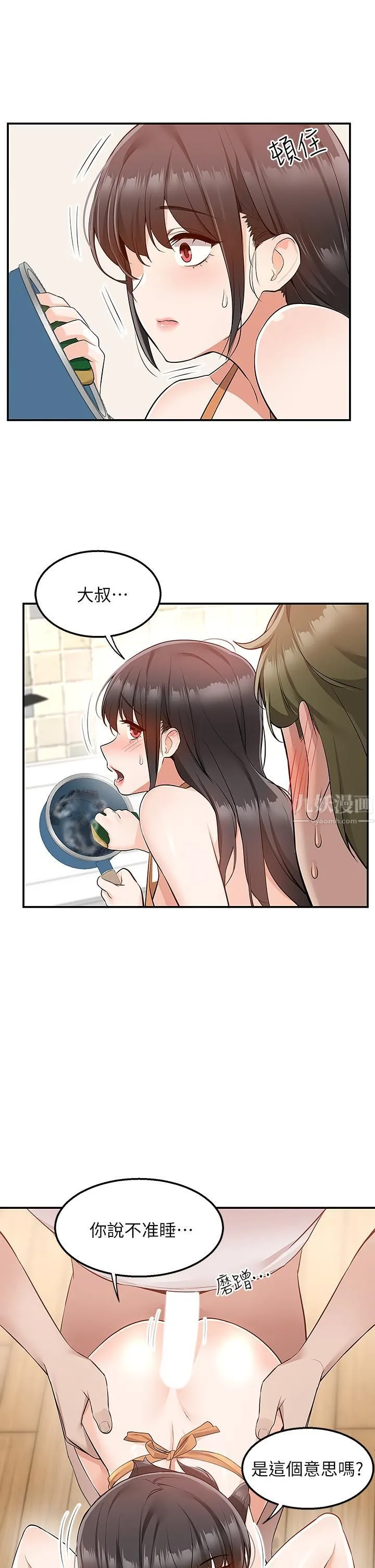 外送到府 - 第13话-一次不够~ - page 39