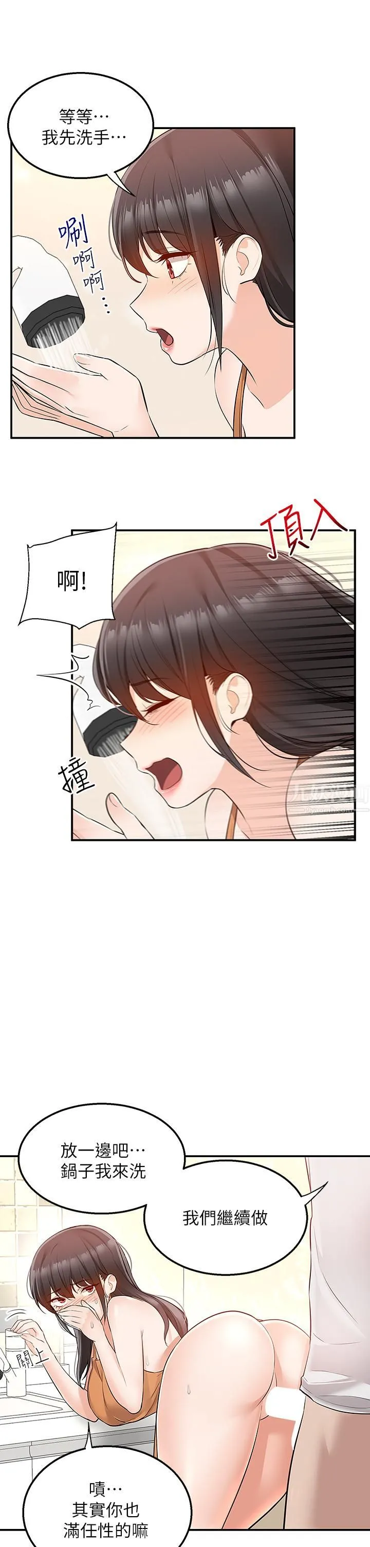 外送到府 - 第13话-一次不够~ - page 41