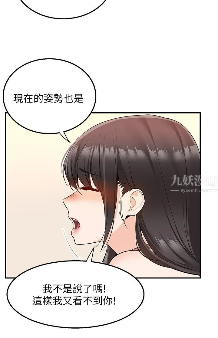 外送到府 - 第13话-一次不够~ - page 42