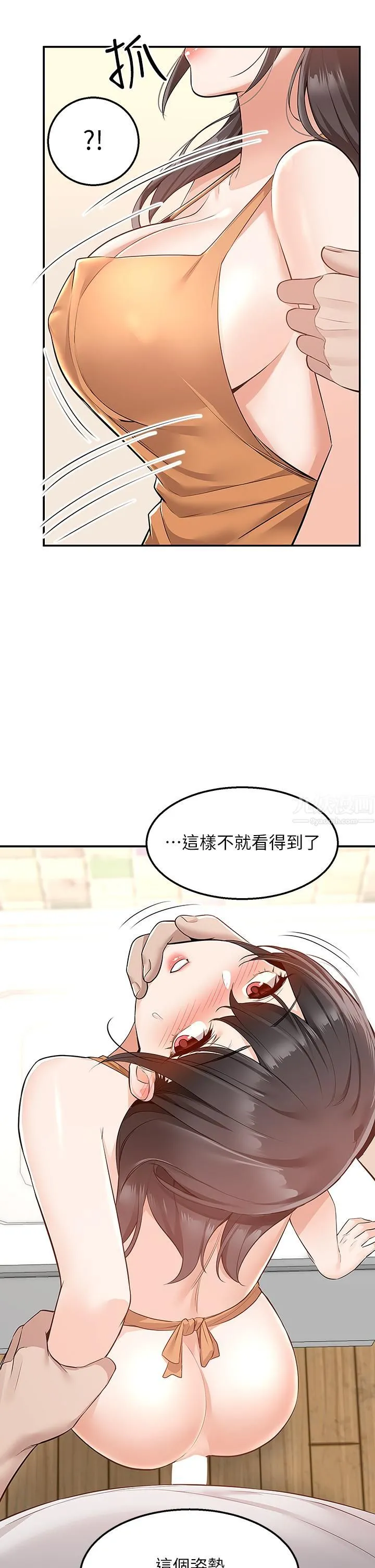 外送到府 - 第13话-一次不够~ - page 43