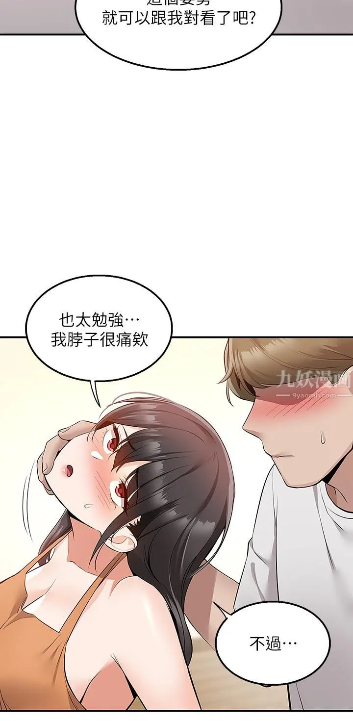 外送到府 - 第13话-一次不够~ - page 44