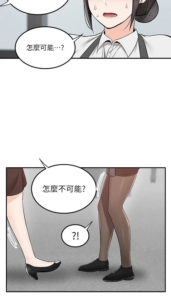 外送到府 - 第30话-这样穿真的可以吗…? - page 3