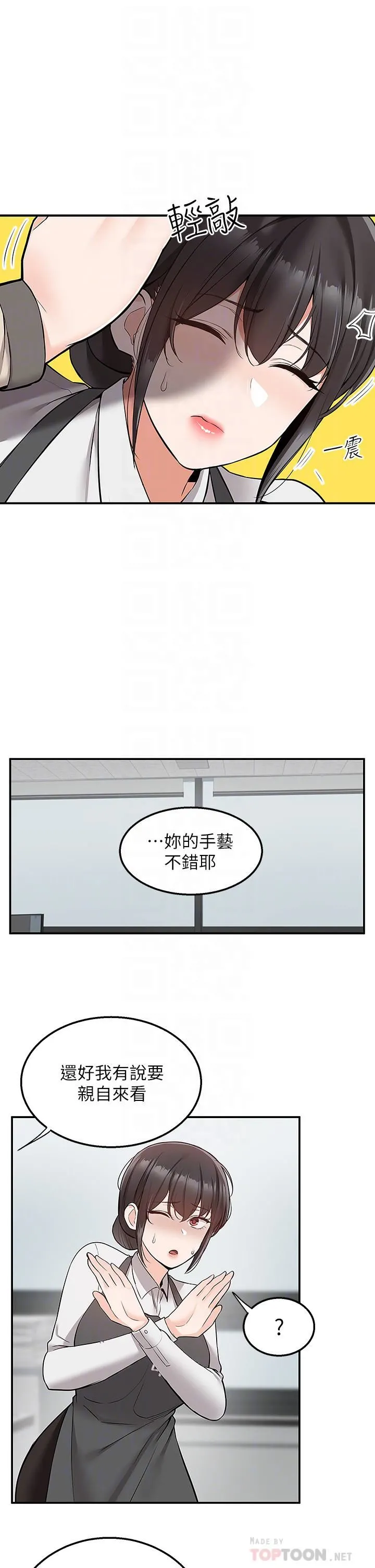 外送到府 - 第30话-这样穿真的可以吗…? - page 4