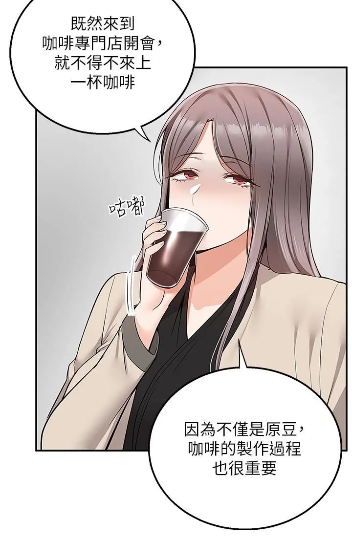 外送到府 - 第30话-这样穿真的可以吗…? - page 5