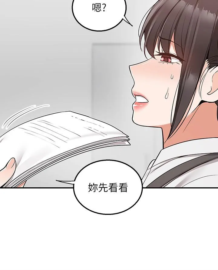 外送到府 - 第30话-这样穿真的可以吗…? - page 9