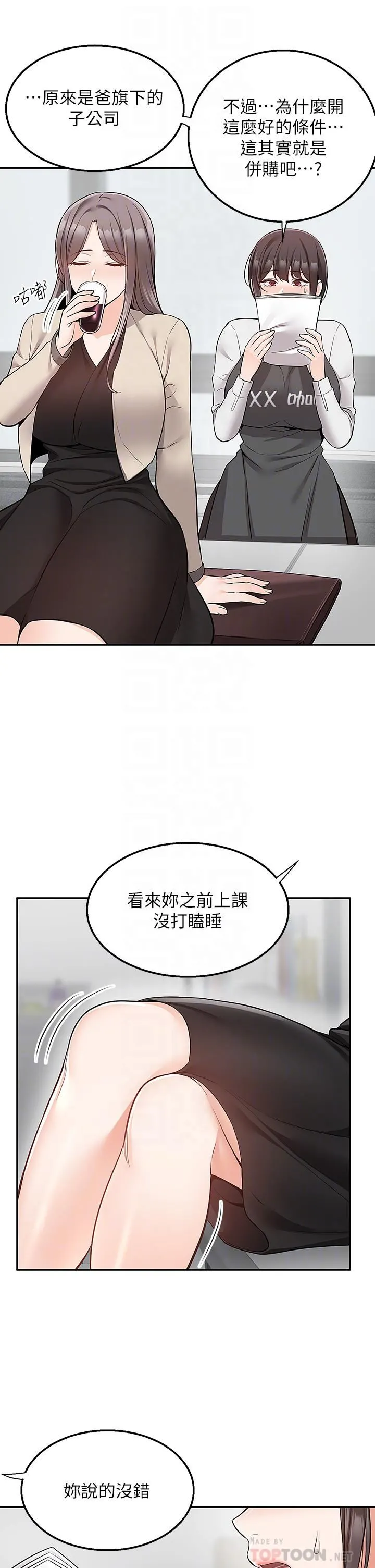外送到府 - 第30话-这样穿真的可以吗…? - page 10