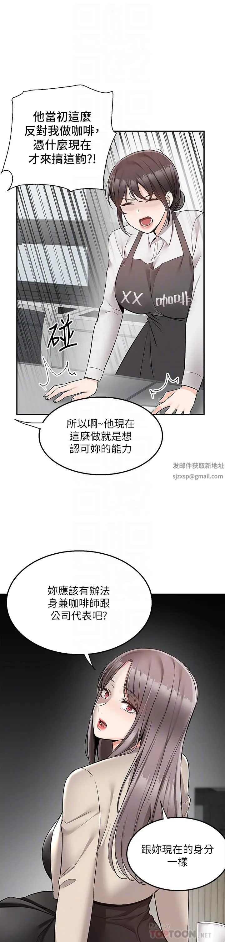 外送到府 - 第30话-这样穿真的可以吗…? - page 12