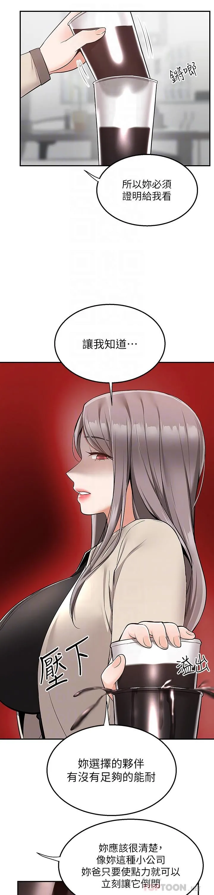 外送到府 - 第30话-这样穿真的可以吗…? - page 16