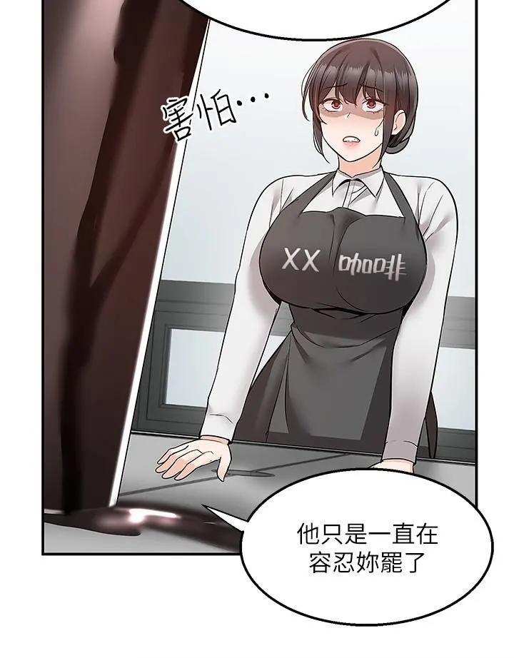 外送到府 - 第30话-这样穿真的可以吗…? - page 17