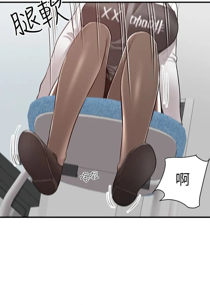 外送到府 - 第30话-这样穿真的可以吗…? - page 19