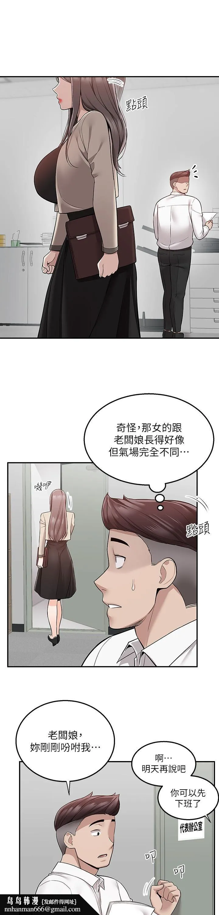 外送到府 - 第30话-这样穿真的可以吗…? - page 22